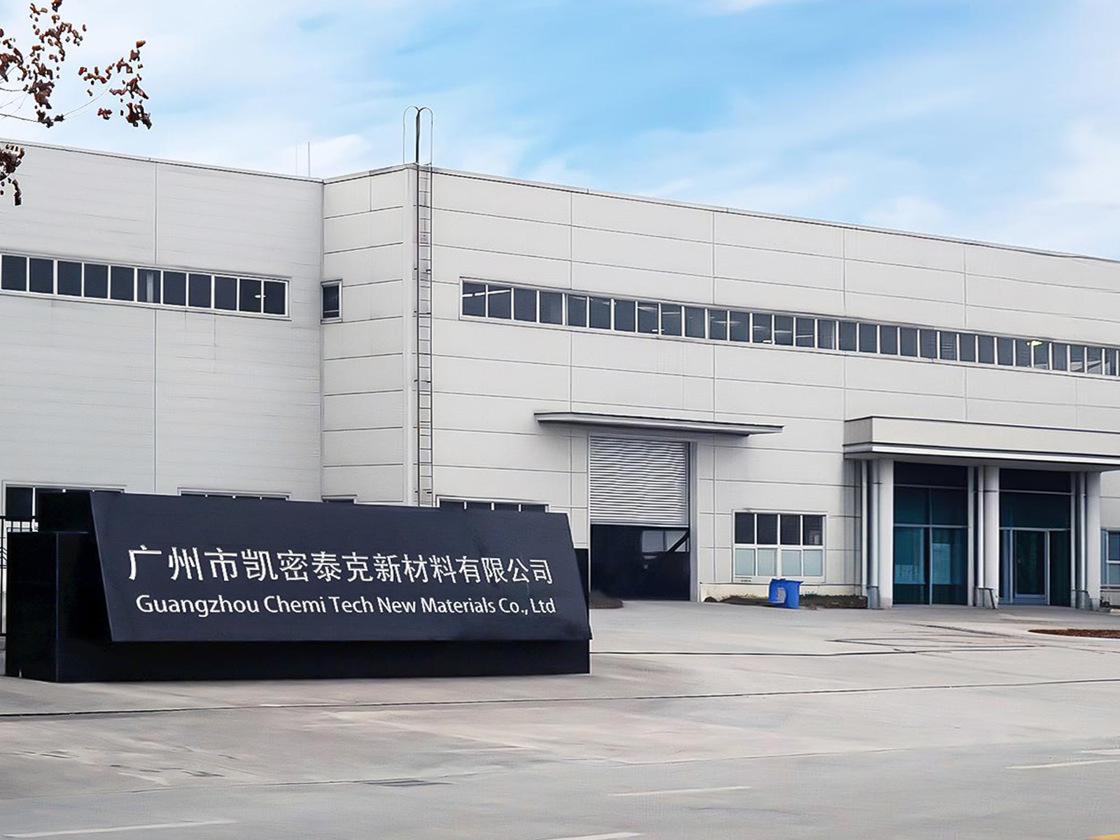 凱密泰克消泡劑生產廠家